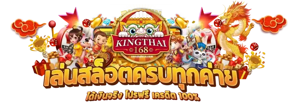 slotkingthai168